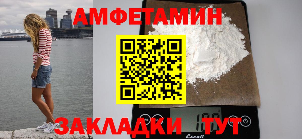 Корсаков  Амфетамин 97%  Вход с VPN 