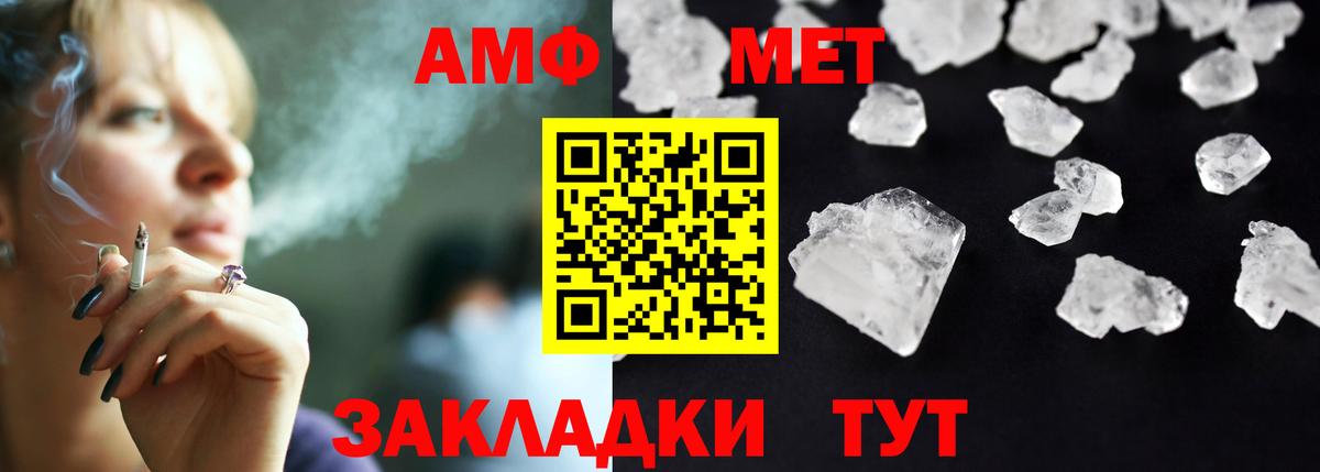 АМФ VHQ Корсаков
