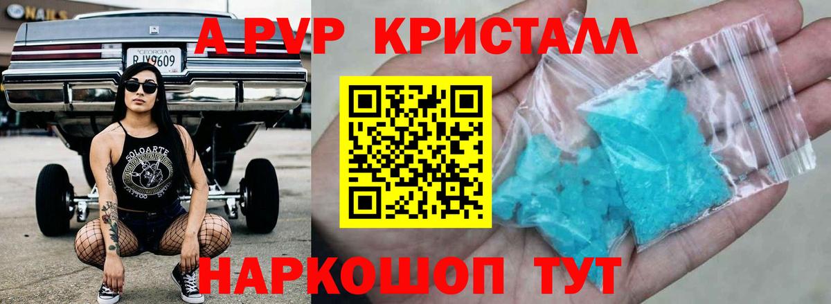 A PVP Соль Корсаков