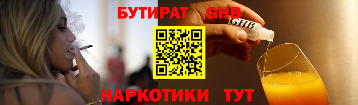 БУТИРАТ оксана  Вход с VPN  Корсаков 