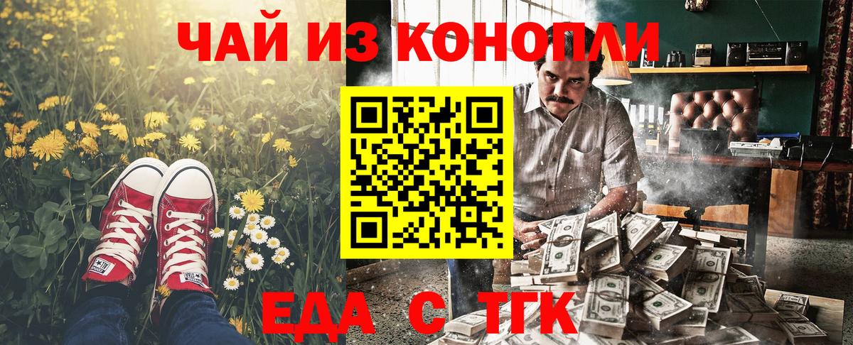 Корсаков  Еда ТГК марихуана  Вход с VPN 