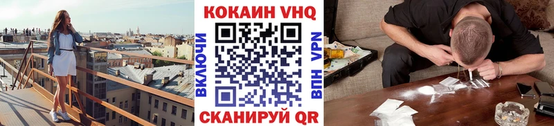 COCAIN VHQ Корсаков