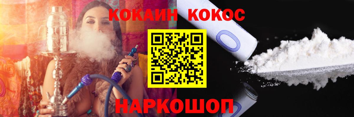 Кокаин Колумбийский  Кокаин Fish Scale  Корсаков  Cocaine  Вход с VPN 