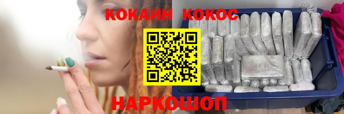 Cocaine 97% Корсаков