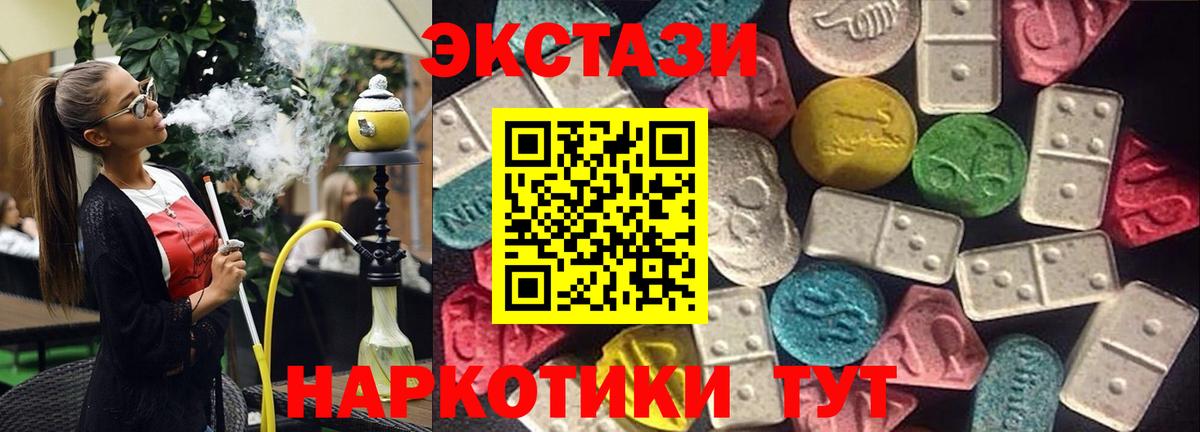 Ecstasy 99% Корсаков