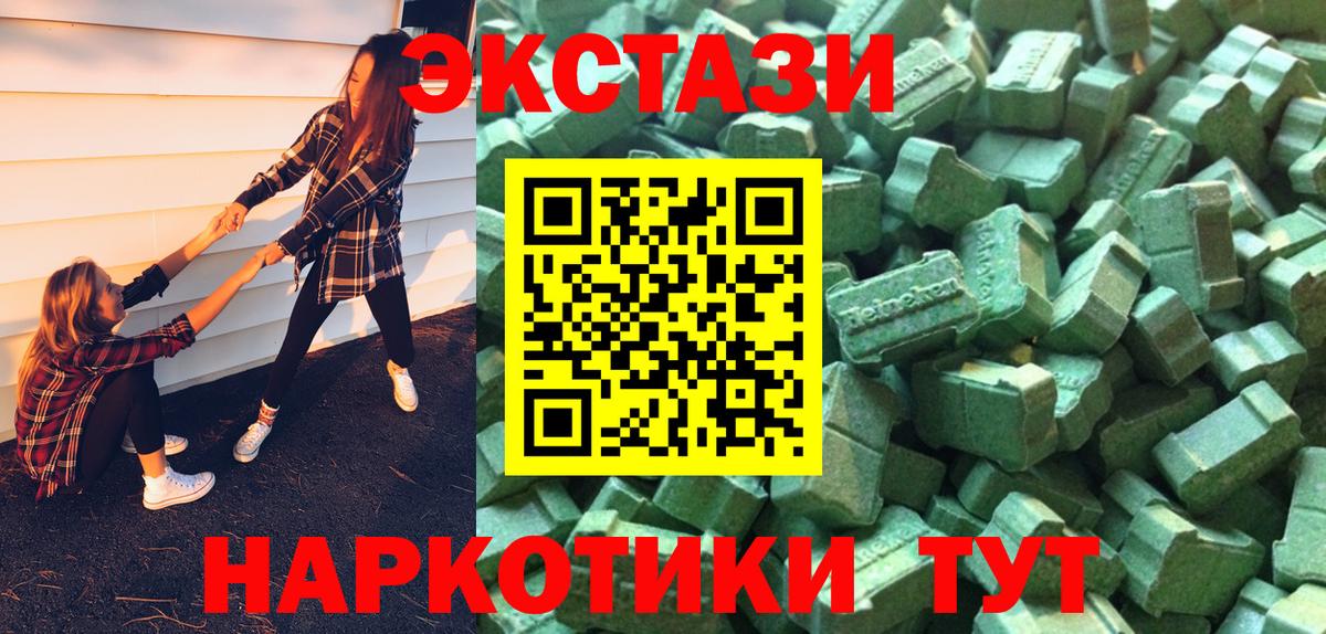 ЭКСТАЗИ ешки  Вход с VPN  Ecstasy  Корсаков 