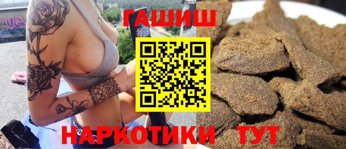 Корсаков  ГАШИШ хэш  Вход с VPN 