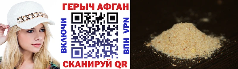 наркошоп  Корсаков  это формула  Героин афганец 