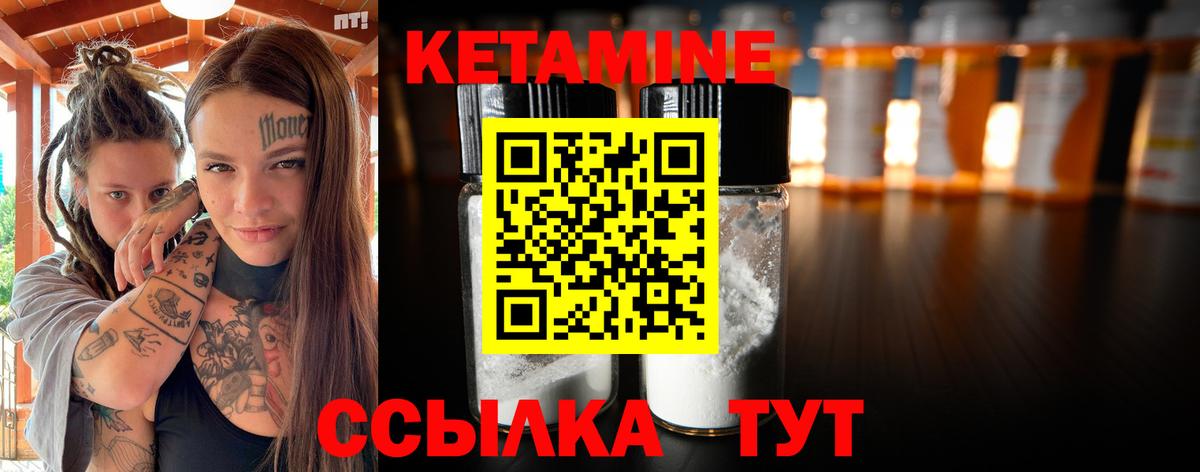 Кетамин VHQ  Вход с VPN  Корсаков  Кетамин VHQ 