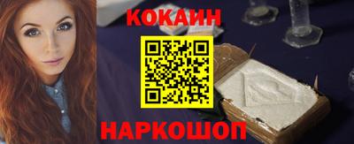 кокаин премиум Камышлов
