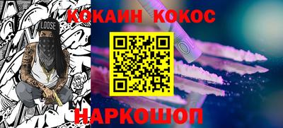 кокаин премиум Камышлов