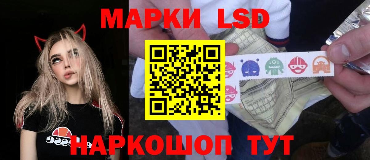 ЛСД экстази кислота  ЛСД экстази кислота  Вход с VPN  Корсаков 