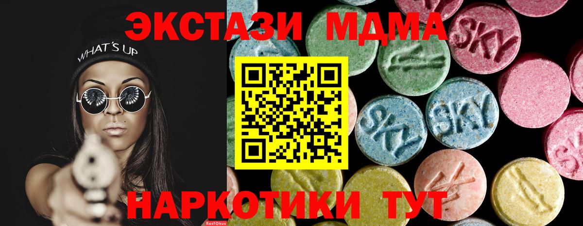 MDMA VHQ Корсаков