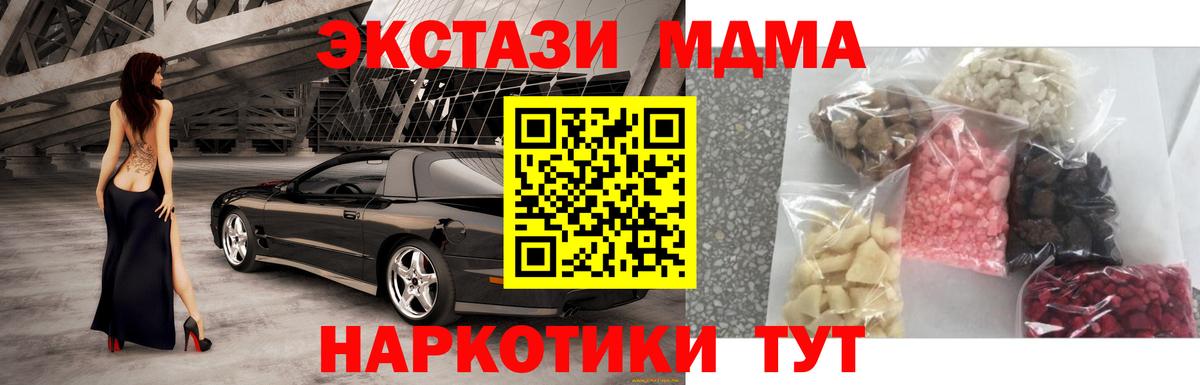 МДМА VHQ  MDMA crystal  MDMA  Корсаков  Вход с VPN 