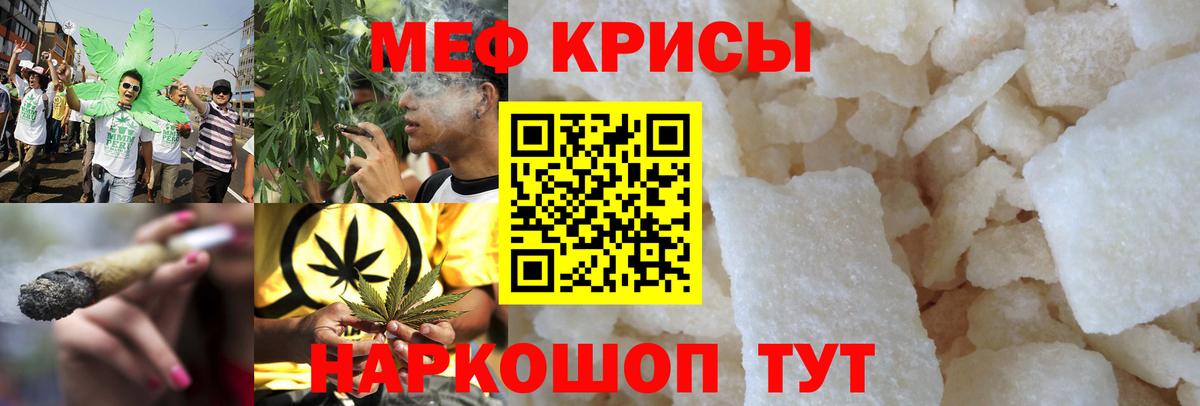 Меф  Меф мука  Вход с VPN  наркотики  Корсаков  МЕФ VHQ 