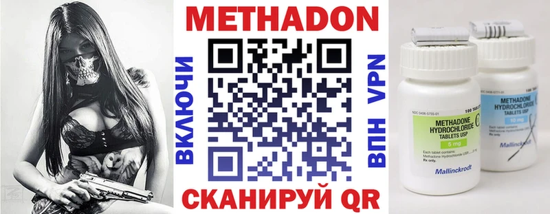Метадон белоснежный  где купить наркоту  Корсаков 