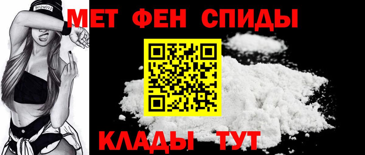Первитин Декстрометамфетамин 99.9%  МЕТАМФЕТАМИН  Корсаков  Вход с VPN 