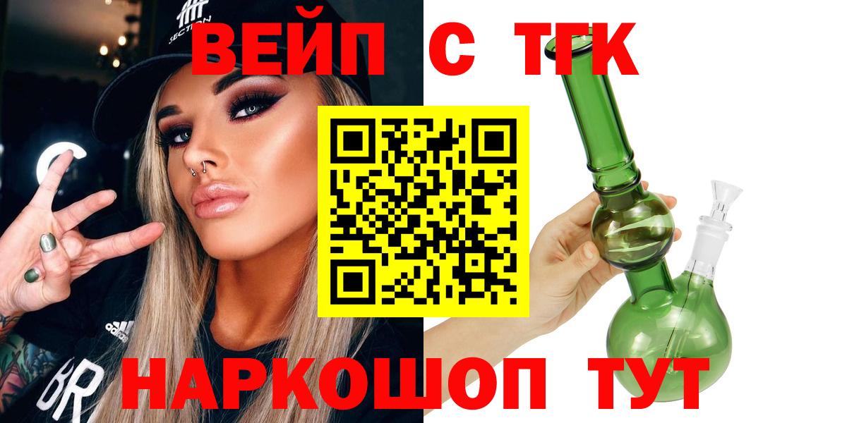 ТГК гашишное масло Корсаков