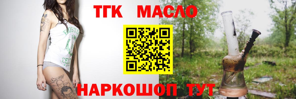 Корсаков  даркнет сайт  Вход с VPN  Дистиллят ТГК жижа 