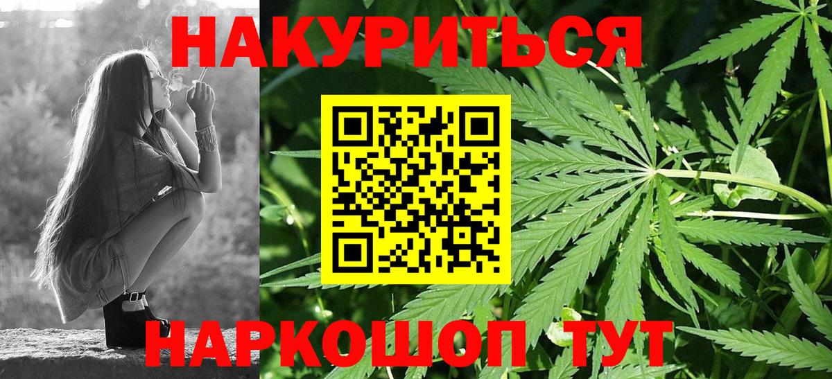 Корсаков  МАРИХУАНА SATIVA & INDICA  Вход с VPN  МАРИХУАНА OG Kush 